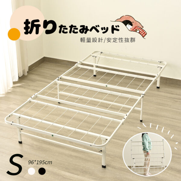 パイプベッド 折りたたみベッド シングル 組立簡単 ベッド 下収納 シングルベッド 収納 耐荷重200kg ベッドフレーム コンパクト 送料無料 ベッド 折畳ベッド 省スペース 一人暮らし 単身赴任 新生活 通気性 WF302693BAA