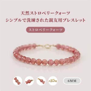 [開運 金運 仕事運 ] 天然石 ブレスレット 6mm ストロベリークォーツ 天然石ブレスレットパワース トーンブレスレッ スアクセサリー WRTA-BR-207