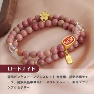 [開運 金運 仕事運 ] 天然石 ブレスレット 6MM ストロベリークォーツ 天然石ブレスレットパワース トーンブレスレッ スアクセサリー WRTA-BR-494