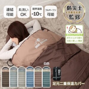 寝袋 封筒型 収納袋付き 保温性 連結可能 ダブルファスナー 丸洗いOK 防水·撥水加工 ふわふわ 柔らかい 赤ちやん 急な宿泊 車中泊 キャンプ 災害時 非常用 od625