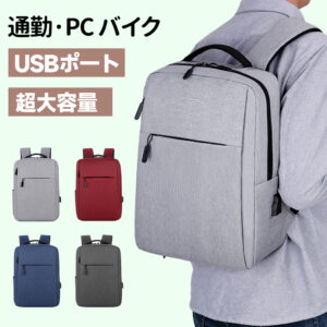 大容量 軽く感じる ビジネス リュック 防水 レインカバー チェストベルト 付属 メンズ A3 サイズ ノートPC バイク 通勤 通学 出張 旅行 収納 バックパック リュックサック ブラック 黒 PCリュック B-16