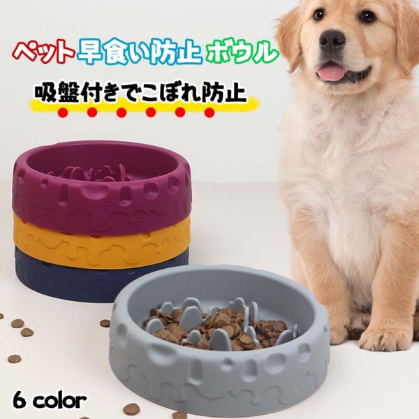 2個セット 早食い防止 猫犬通用 ペット用 スローフィーダー 食べ過ぎ スローフードペット 餌入れ 厚く お皿 餌入れ エサ入れ フードボウル ペットボウル フード おしゃれ 洗いやすい ペット用品 滑り止め SY-01