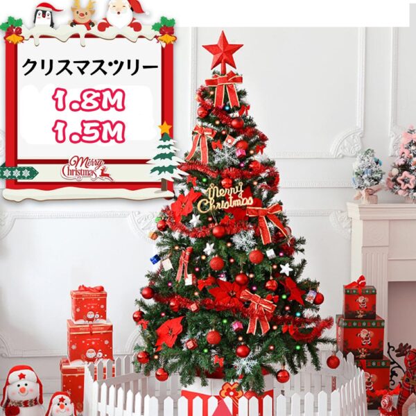 クリスマスツリー リボン 星 プレゼント180cm オーナメントセット LED ライト付 クリスマスツリー クリスマス ツリー セット LEDライト led ライト オーナメント 電飾 装飾 おしゃれ X-03