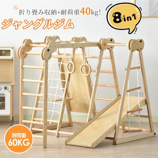 大型遊具 ジャングルジム 折り畳み収納 滑り台 室内 木製 天然木 耐荷重40kg 室内ジム 遊具 室内遊具 すべり台 屋内 家庭用 子供 キッズ 2歳~6歳 男の子 女の子 プレゼント おもちゃ WF292029AAA