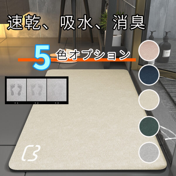 珪藻土バスマット 珪藻土マット 珪藻土 プレゼント ギフト バスマット 足拭きマット 足ふきマット お風呂マット 水切りマット 速乾 吸水 おしゃれ 可愛い かわいい 北欧 お祝い 贈り物 内祝 新築祝 HUMUS 送料無料 C-44