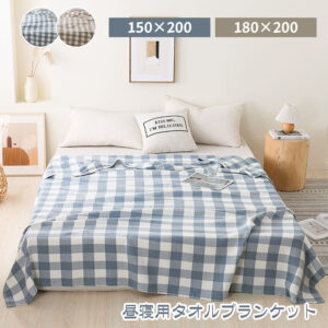 タオルケット タオルプランゲット チェック柄 150×200 180×200 柔らかい 通気性 吸湿性 夏掛け 洗濯可能 綿100% 自宅用 お昼寝 車中泊 キャンプ BZ00