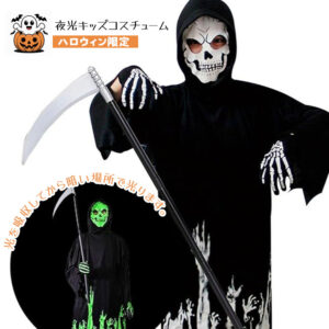 ハロウィンコスチューム 死神 ハロウィン仮装 ホラーコスチューム 蛍光コスチューム 死神衣装 変装用 衣装 死神コス 子供 ハロウィンデコレーション 文化祭 お化け屋敷 W-16
