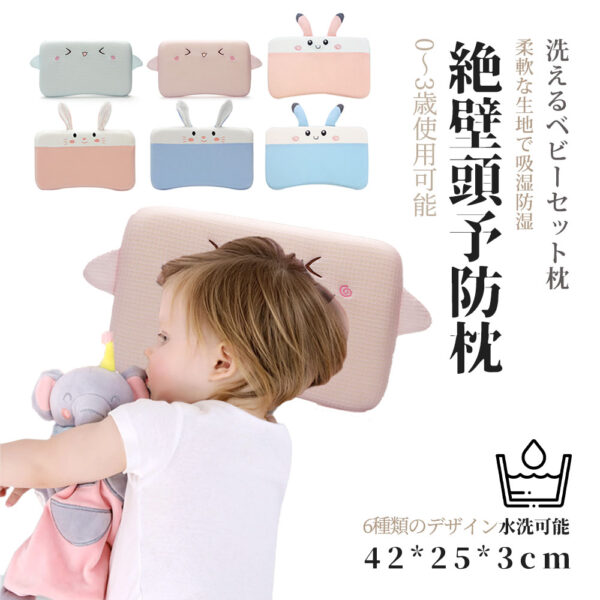 ベビー枕 新生児から使える 絶壁頭予防枕 出産祝い 赤ちゃん 枕 ドーナツ枕 頭の形 丸く　向き癖 0歳 1 2 ３歳　乳児 メッシュ 出産準備 かわいい おしゃれ プレゼント　かわいい　ベビーまくら　丸洗いOK D-13