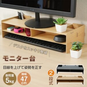 モニタースタンド モニター台 パソコン台 二段式 コンパクト 簡単組み立て 耐荷重5kg デスク整理 キーボード収納 卓上収納 小物入れ 勉强 仕事 mb025