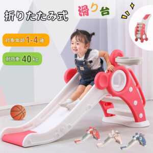 すべり台 折りたたみ くまさん 滑り台 室内 屋内 すべりだい 遊具 おもちゃ 子供用 子ども キッズ 男の子 女の子 D-45