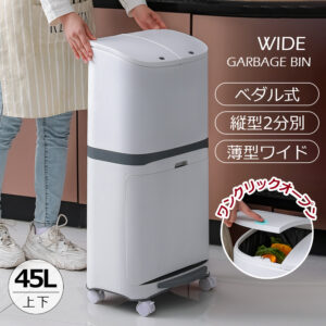 ゴミ箱 45L袋可 45リットル袋可 おしゃれ フロントオープン 分別 ダストボックス 積み重ね キッチン スリム シンプル 大容量 ふた付き 縦型 カウンター下 C-38