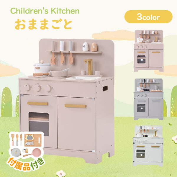 おままごと キッチン 木製 誕生日 台所 洗濯機 調理器具付き 調味料 食材 知育玩具 おもちゃキッチン キッズ ベビー WF295644AAA