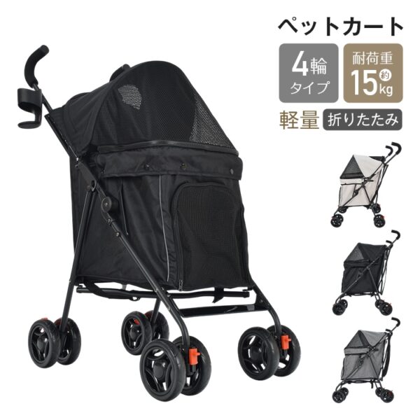 ペットカート ドッグカート 折りたたみ 耐荷重約15kg 軽量 ロック付き 前輪360°回転 通気性抜群 散歩 ペットの通院 旅行 小型犬&猫 pt087