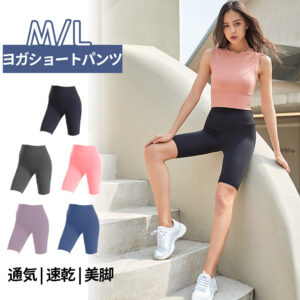 ヨガパンツ 5分丈 スポーツパンツ トレーニングパンツ ヨガウェア レギンス フィットネスパンツ ランニング マラソン ヨガ 五分ズボン 伸縮性 通気性 おしゃれ YDFZ-06