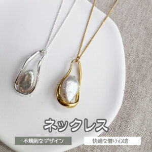 ネックレス パールネックレス 真珠ペンダント 不規則なパール 水滴のような 鮮やかな光沢 通勤 日常 デート 成人式 結婚式 誕生日 プレゼント ギフト 503426