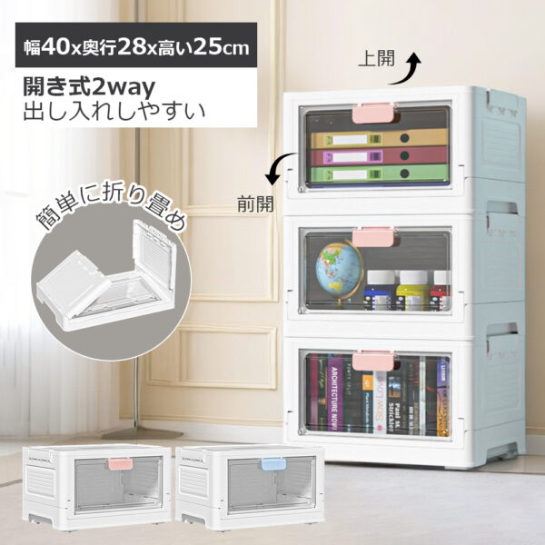 収納ケース 折りたたみ 前開き キャスター付き 扉付き 収納ボックス 積み重ね コンテナボックス プラスチック おしゃれ フタ付 中身が見える おもちゃ 衣装ケース 小物 衣替え 整理 S-05