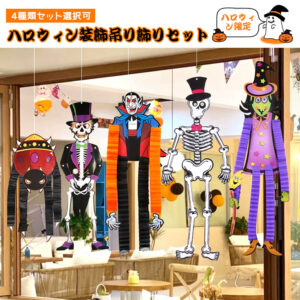 ハロウィン飾り ハロウィン吊り飾り 3点セット 4点セット ハロウィンデコレーション 魔女 海賊 ゾンビ 虫 ヴァンパイア スカル 怖い ハロウィン雰囲気 ハロウィングッズ W-18