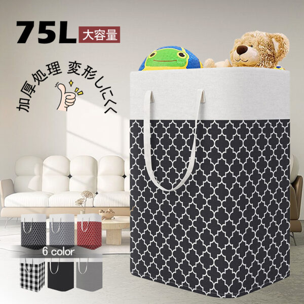 75L 大容量ランドリーバスケット 折りたたみOK 洗濯かご 収納ボックス 脱衣かご おもちゃ収納 防水 プレゼント おしゃれ ランドリーBOX C-25