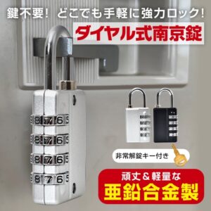 南京錠 ダイヤルロック 4桁ダイヤル式 鍵不要 非常解錠キー 錆びにくい 盗難防止 セキュリティ対策 屋外 旅行 スーツゲース 学校のロッカー sg258