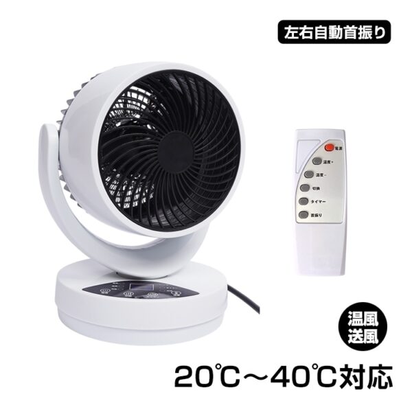 サーキュレーター 冷暖タイプ ファンヒーター 3つ送風モード 20℃~40℃対応 左右自動首振り タイマー付き リモコン付き 過熱保護 衣類乾燥機能付き 空気循環 湿气対策 oem053