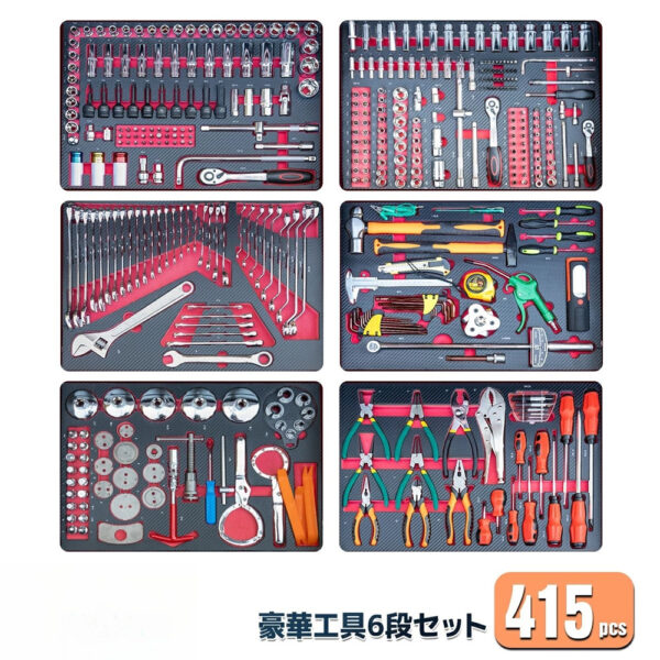 7段 キャビネットツールボックス キャビネット用工具セット 415pcs キャビネットにジャストサイ X0694270ズ 引き出し用 工具箱 ツールセット DIY 整備工具