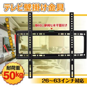 テレビ壁掛け金具 アーム式 ウォールマウント TV壁掛け金具 26～63インチ対応 耐荷重約50kg リビング 寝室 店舗 zk209