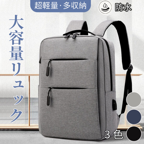 大容量 軽く感じる ビジネス リュック 防水 レインカバー チェストベルト 付属 メンズ A3 サイズ ノートPC バイク 通勤 通学 出張 旅行 収納 バックパック リュックサック ブラック 黒 PCリュック B-12