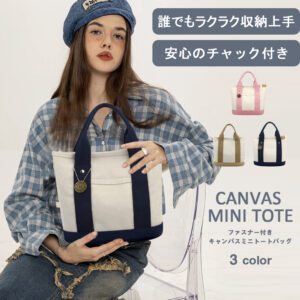 ミニトートバッグ レディース トートバッグ 軽い 小さめ キャンバス ランチバッグ ママバッグ マザーズバッグ 3つ仕切り 多収納 キャンバス バッグ かわいい カジュアル おしゃれ B-04
