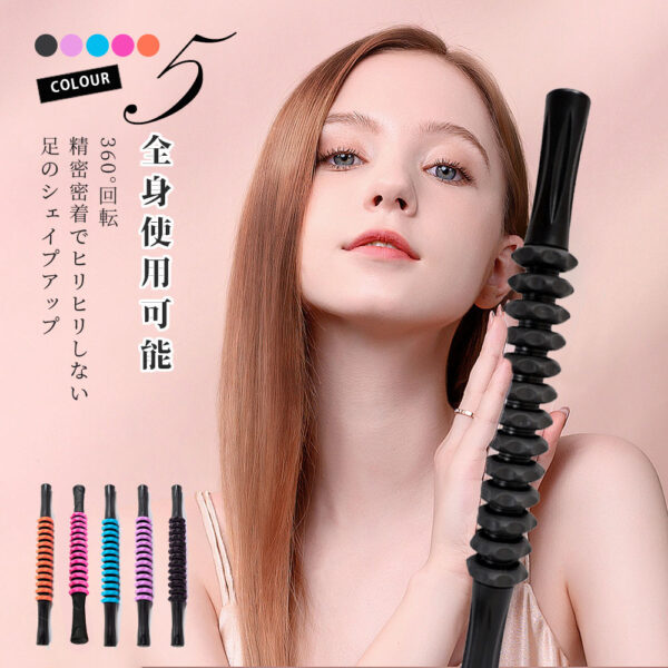 &nbsp;筋膜ローラー フォームローラー 筋膜リリース マッサージローラー スティック マッサージスティック マッサージ棒 スティックローラー 足 ふくらはぎ リンパ コロコロ 背中 リンパローラー 棒 首 肩 送料無料 E-10