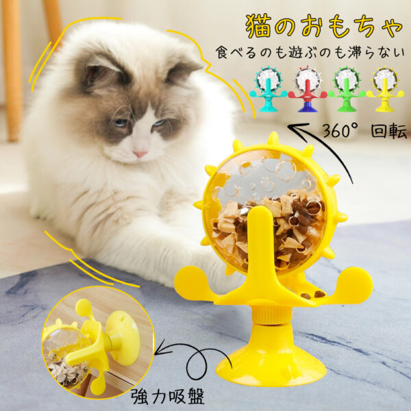 餌入れ 猫のおもちゃ お留守番 ペット用品 知育玩具 大人気 ねこ 遊び場所 性格改善 運動不足 ストレス解消 回転 Y-09