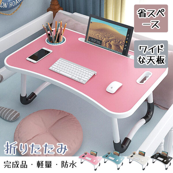 ローテーブル 折りたたみテーブル 折れ脚テーブル ミニテーブル キッズデスク 完成品 カップホルダー付き 軽量 防水 安定感 すき間収納 シンプル かわいい 在宅作業 ベッド 一人暮らし 新生活 PB-03