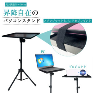 ノートパソコンスタンド　PCスタンド ノートパソコン用 折りたたみ式 調節可能 通気性 ポータブル ラップトップ ホルダー デスク用 A-04