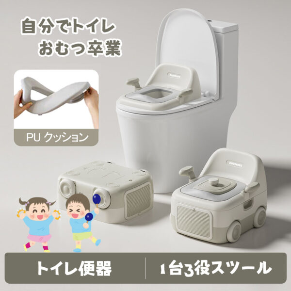 3WAYおまる 子ども用トイレ 子供用補助便座 お手入れ簡単 飛び散り防止 車モチーフ 車のよう かわいい GB-03