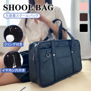 スクールバッグ 防水 PU トートバッグ 大容量 手提げ 人気 ショルダーバッグ &nbsp;可愛い おしゃれ 男女兼用 軽量 レディース 日帰り 通学 高校生 MW78