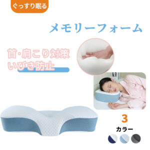 低反発枕 枕 プレミアム いびき防止 ストレートネック 快眠 誕生日 新生活 ギフト クリスマス プレゼント 福袋 父の日 母の日 新生活 引っ越し C-40