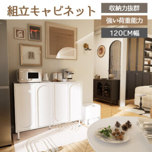 120cmx98cmx34cm 玄関収納 靴箱 靴収納 棚付き キャビネット 大容量 モダン クリームカラー 軽ラグジュアリーデザイン サイドボード 壁付け リビングボード yjda-shelf-004.xbb-120-34-98-zz