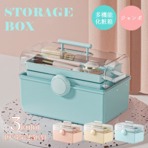 コスメバック メイクバック化粧品 収納 おしゃれ 大容量 メイクボックス 道具 美容　コスメ 収納ケース 化粧入れ プレゼント 持ち運び 卓上 小物入れ 可愛い S-11