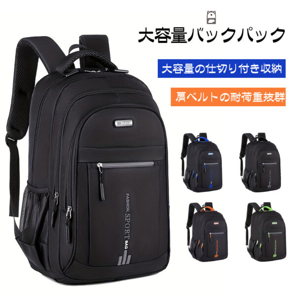 リュック バックパック 通学 男女兼用 大容量 防水 軽量 PC収納 通勤 旅行 バックパック おしゃれ LB-01