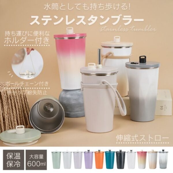 ステンレスタンブラー 真空断熱 保温 保冷 軽量 大容量 食洗機対応 おしゃれ マイボトル600ML sg221