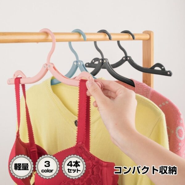 折りたたみハンガー 携帯ハンガー 4本セット 軽量 コンパクト収納 洗濯物干し 旅行 出張 入院 車内 キャンプ アウトドア zk169