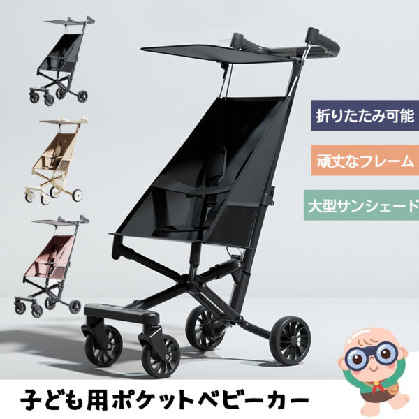 ベビーカー 折りたたみ式 おでかけバギー ベビーウォーカー 超軽量 日よけカバー 大型タイヤ 持ち運び コンパクト 新生児 出産お祝い WB-02