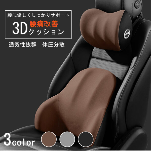 車 クッション 腰痛クッション 運転 クッション 車 腰クッション ヘッドレスト 車 シートクッション 低反発クッション 腰枕 背もたれ 腰当て ネックパッド ランバーサポート カークッション 車用品 G-01