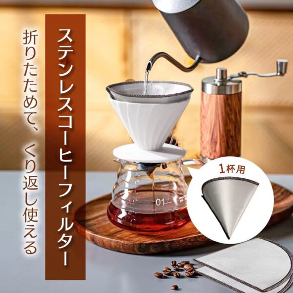 ステンレス コーヒー ドリッパー フィルター不要 折りたためる コーヒードリッパー ペーパーレス コーヒーフィルター ステンレスフィルター ペーパーレスフィルター 繰り返し コンパクト アウトドア キャンプ オフィス 1～2 coffeefilter1-2