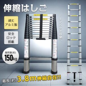 伸縮はしご アルミ製 85～380cm 耐荷重150kg 伸縮自在 安全ロック 滑りにくいステップ グリップハンドル付き 滑り止めボトルキャップ 屋内 屋外 庭木のお手入れ 緊急避難時 照明器具の交換 日本語説明書 zk096