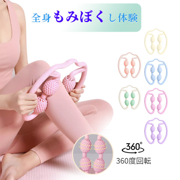 マッサージローラー 筋膜ローラー 美脚 手持ち 挟む マッサージ むくみ 解消 太もも 足 首 背中 腕 指 筋膜 リリース 磁石 ツボ ふくらはぎ セルライト ハンディ 肩こり 二の腕 挟む式 コロコロ 足やせ E-04