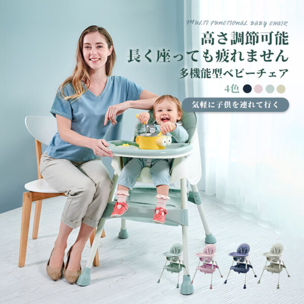 ベビーチェア ハイチェア キッズ ベビー 赤ちゃん 子供 キッズチェア テーブル付 食事用 イス 椅子 テーブルチェア 食事 高さ調節 テーブル 落下防止 ダイニング ダイニングチェア D-11