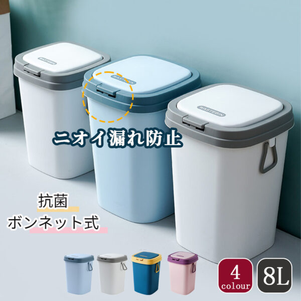 ゴミ箱 おしゃれ ごみ箱 ダストボックス 分別 スリム 北欧 ごみばこ リビング キッチン バスルーム シンプル 縦型 分別ゴミ箱 ゴミ袋 袋 隠す 見えない C-19