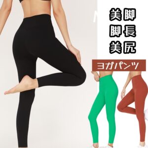 ヨガパンツ スポーツパンツ トレーニングパンツ ハイウエスト ヨガウェア レギンス フィットネスパンツ ランニング マラソン ヨガ 伸縮性 通気性 おしゃれ YDFZ-02
