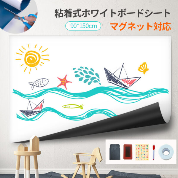 ホワイトボード シート マグネットシート シール お絵かき 弱粘着式 貼って剥がせる マグネット 磁石 カット自由 安全テスト済み 落書きボード 掲示板 オフィス 会議室 学校 壁 壁紙 子供 知育 入園 入学 プレゼント D-42