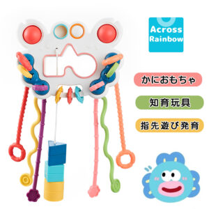 Across Rainbow かにおもちゃ正規品 赤ちゃん おもちゃ 男の子 女の子 がらがら ラトル たこおもちゃ 知育玩具 クリスマスプレゼント 指先遊び 発育 誤飲対策 意匠登録 B0BLCYKCPH